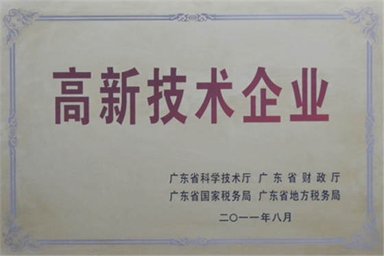 迪多-高新技術(shù)企業(yè)