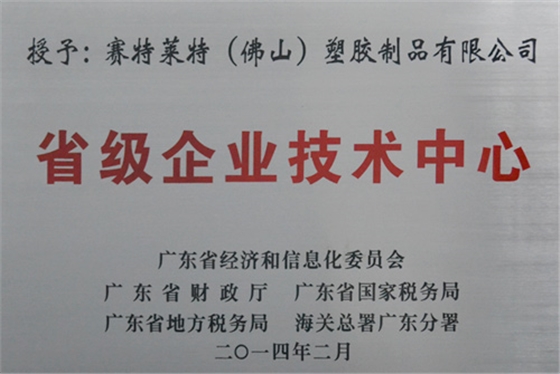 迪多-省級企業(yè)技術(shù)中心