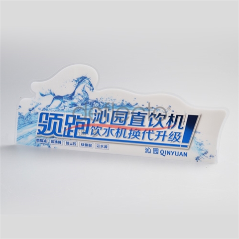 迪多-亞克力標(biāo)志牌