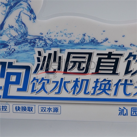 迪多-亞克力標(biāo)志牌