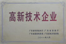 迪多-高新技術(shù)企業(yè)